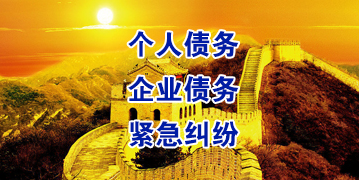 灵璧要账公司
